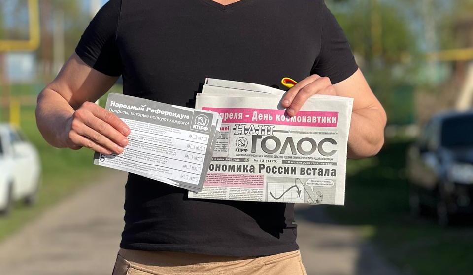 КПРФ в Тамбовской области. Не проявлять равнодушие к судьбе страны и области!