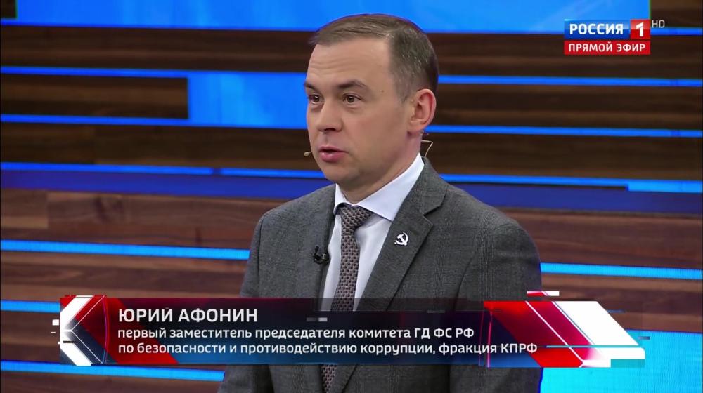 Юрий Афонин в эфире «России-1»: На Антифашистском форуме представители более чем 90 стран поддержали нашу позицию: условием мира в Европе является уничтожение нацизма на Украине
