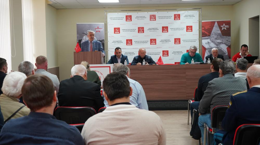 Краснодар. Пленум крайкома КПРФ обсудил итоги совместного Пленума ЦК и ЦКРК КПРФ и ход Народного референдума в крае