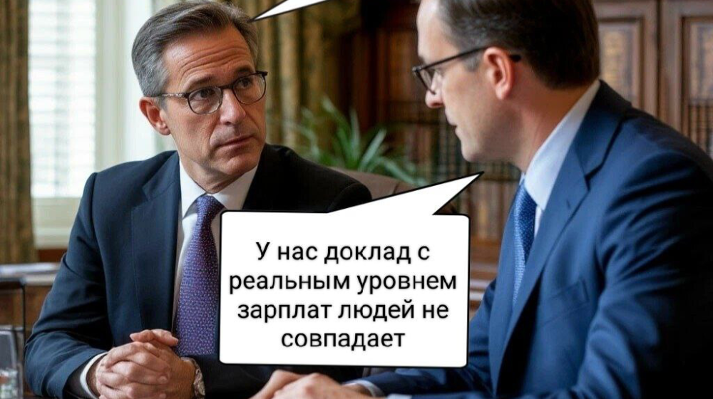 Сергей Обухов про сказочный мир чиновников с  высокими зарплатами и реальный мир высоких цен