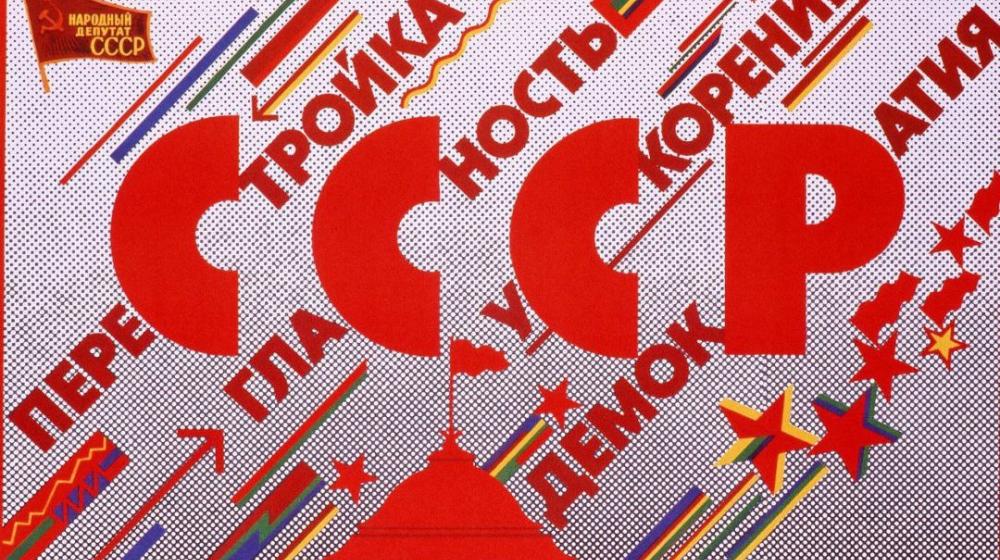 Сергей Обухов про 40-летие курса на «перестройку»: от проекта конвергенции социализма и капитализма до скрытой стратегии демонтажа СССР и советского цивилизационного проекта