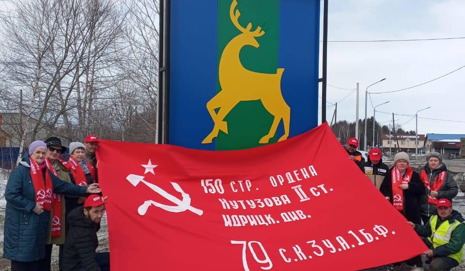 Сахалинская область. Знамя Победы в Смирныховском районе: память, которую мы храним сердцем