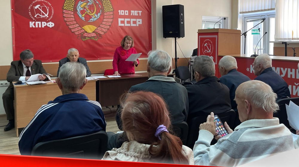Делегаты Конференции КРО ООО «Дети Войны» избрали новый Состав Правления и определили задачи по участию в Народном Референдуме