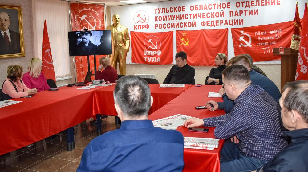 Тульский обком КПРФ провел круглый стол, посвященный 155-летию со дня рождения В.И. Ленина