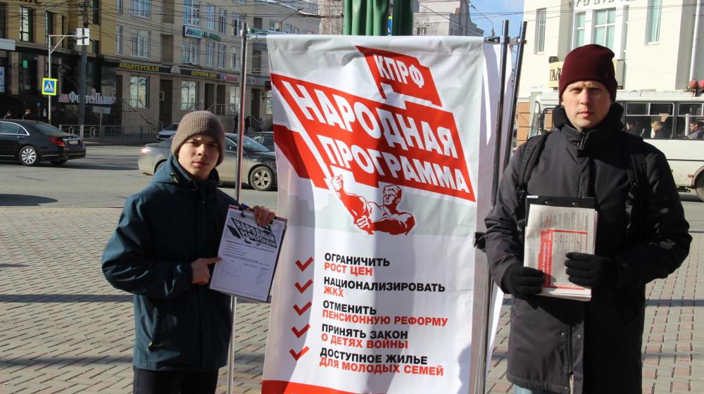 Коммунисты Томска продолжают сбор подписей в поддержку Народного референдума