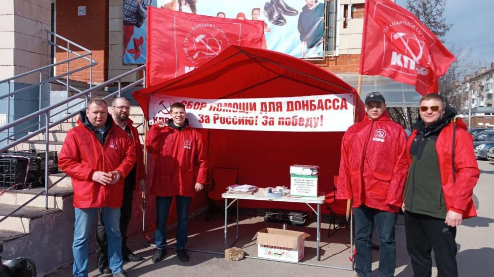 Пермский край. КПРФ на уличных пикетах и в общественных приемных ведет сбор гуманитарных грузов для СВО и реализует общепартийный проект «Народный Референдум»