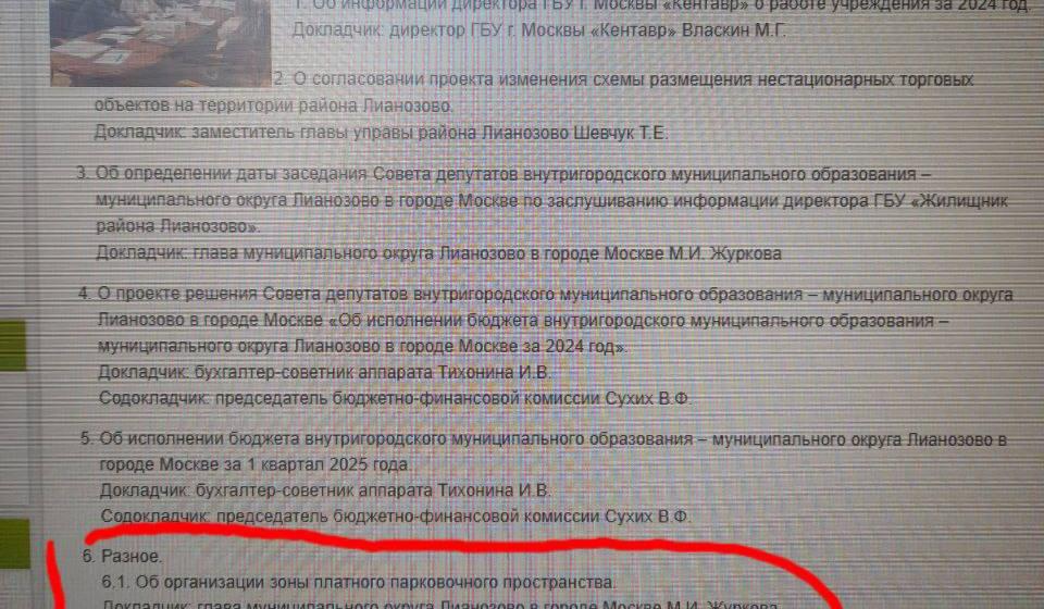 Денис Парфенов об очередном расширении зоны платных парковок в Москве