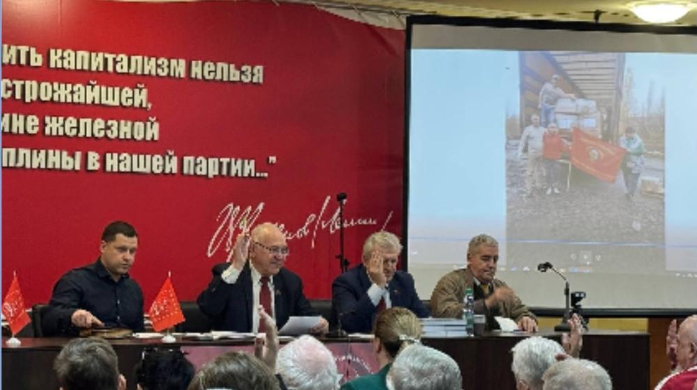 В Донецке состоялся II (апрельский 2025г.) Пленум Комитета и КРК Донецкого регионального (республиканского) отделения КПРФ