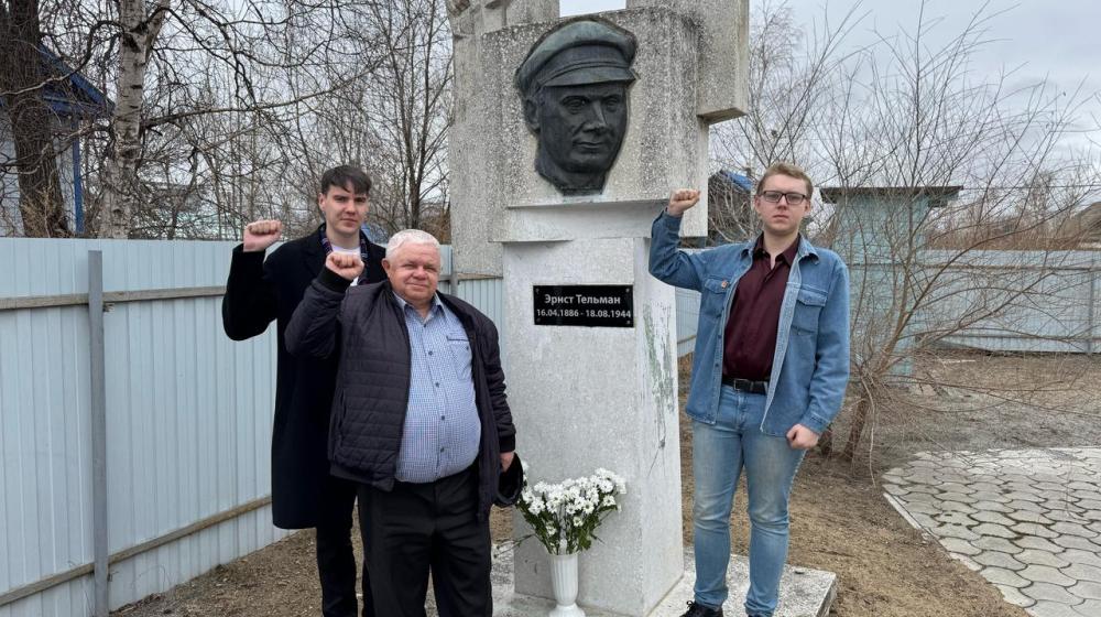 Еврейская АО. Коммунисты и комсомольцы почтили память вождя немецкого пролетариата Эрнста Тельмана