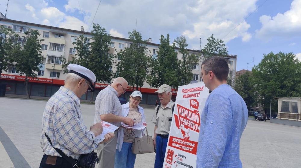 Подмосковные коммунисты: только в совместной работе мы добьемся результативной Победы!
