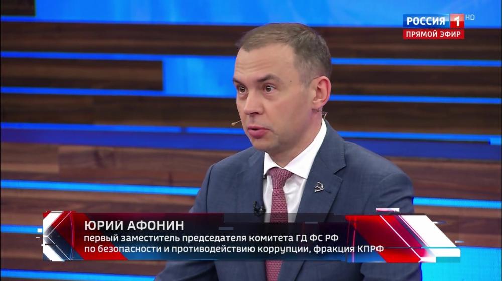 Юрий Афонин в эфире «России-1»: Госдума ещё в 1996 году по инициативе Геннадия Зюганова денонсировала Беловежские соглашения