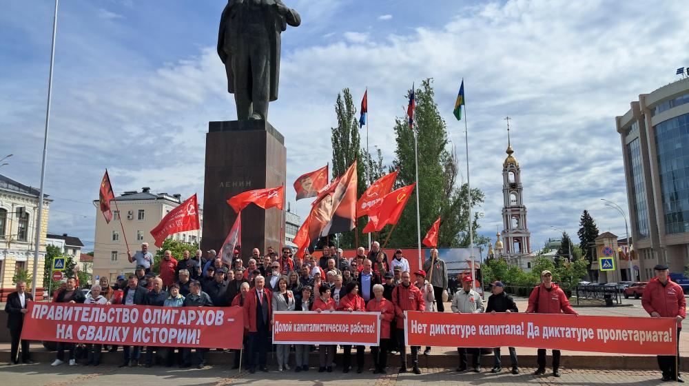 Объединиться вокруг КПРФ! Первомайская акция тамбовских коммунистов
