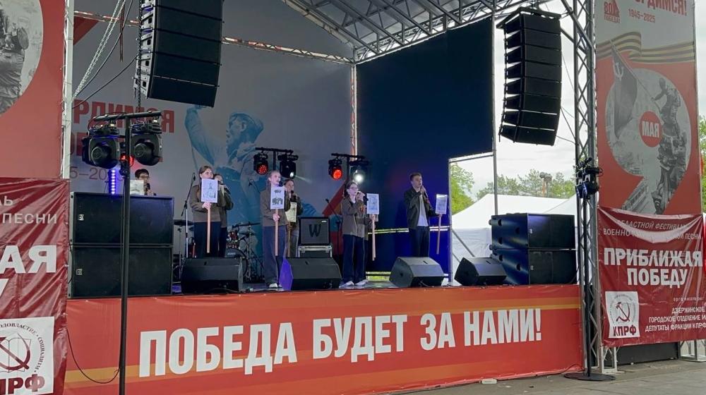 Нижегородская область. КПРФ организовала масштабный фестиваль «Приближая Победу»
