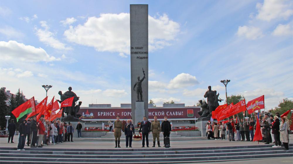 Брянск. 80-летие Победы под красными знамёнами