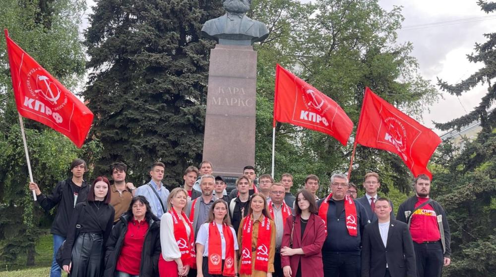 В Пензе коммунисты и комсомольцы отметили День рождение Карла Маркса