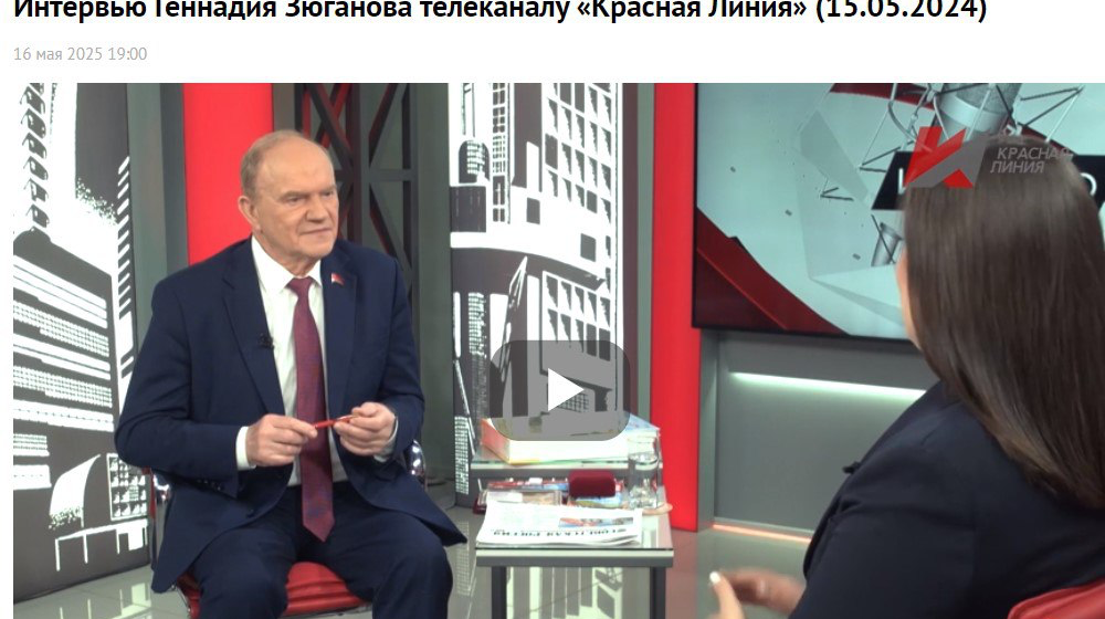 Сергей Обухов про 15 критических тезисов Зюганова из интервью телеканалу «Красная линия»