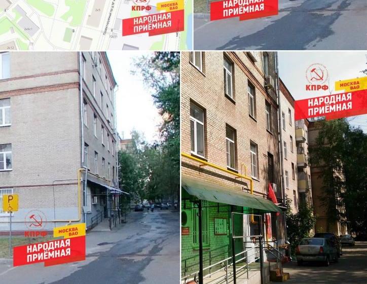 Москва. Народная приемная КПРФ в ВАО. Депутат Госдумы Сергей Обухов: В Народной приёмной КПРФ пройдёт приём граждан