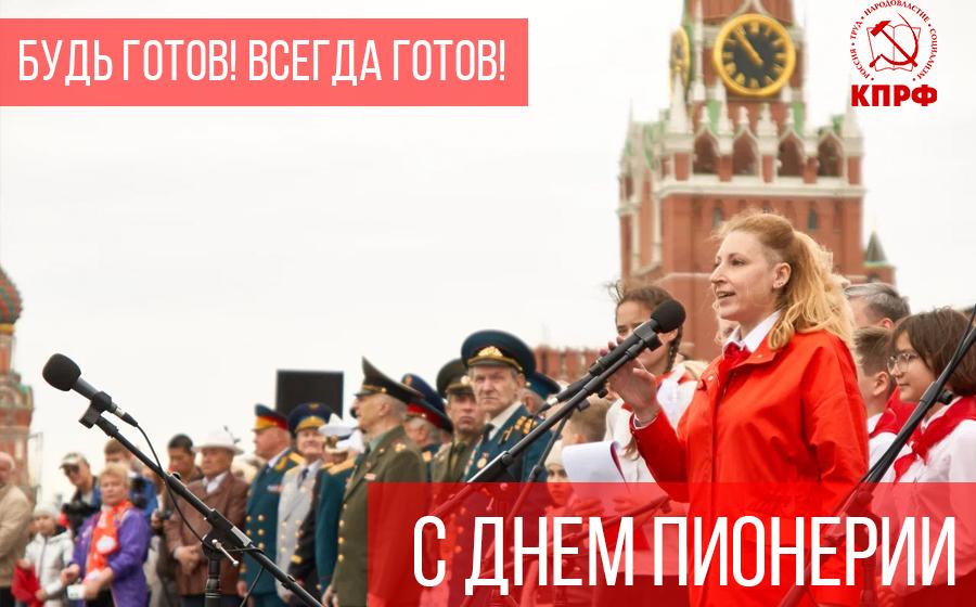 Мария Дробот: пионерия — живая связь поколений и путь к справедливому будущему
