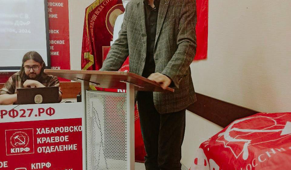 В Хабаровске прошли марксистские чтения