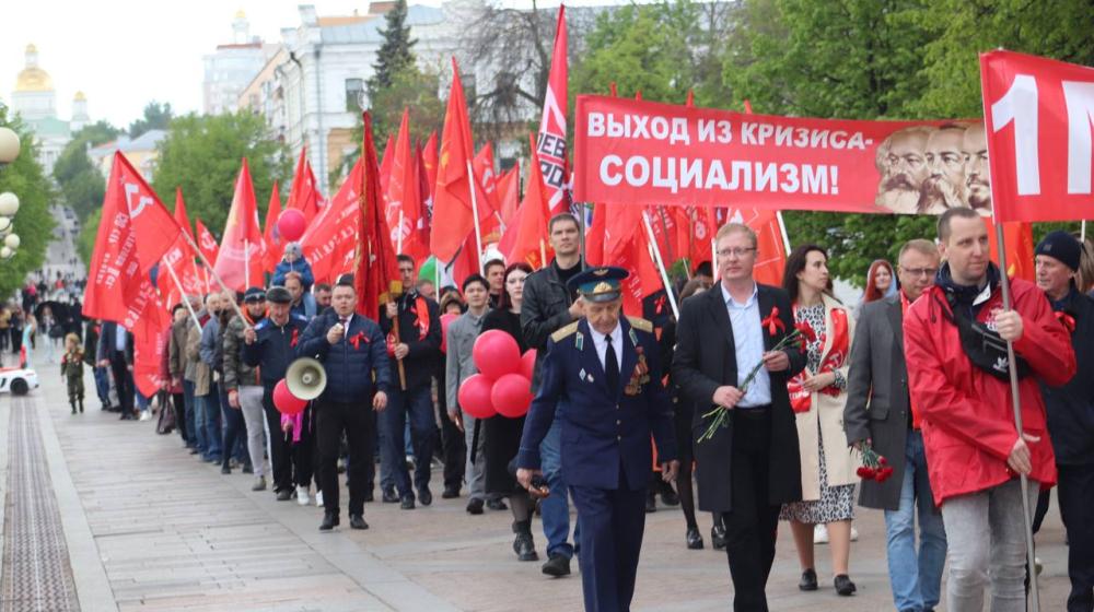 Первомайская демонстрация в Пензе: борьба за справедливость и социализм!
