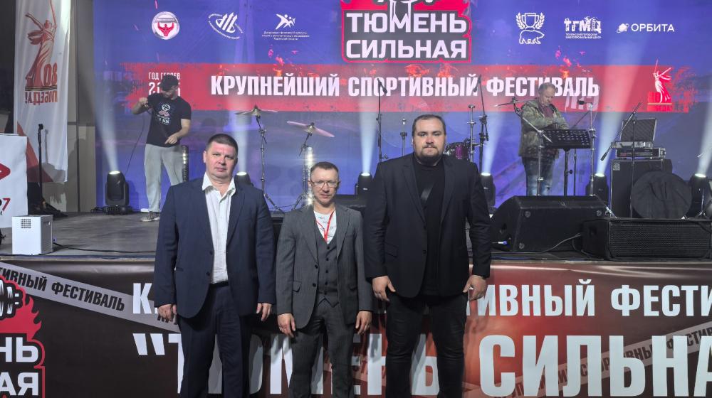 Тюменская область. Коммунисты посетили фестиваль спорта "Тюмень Сильная"