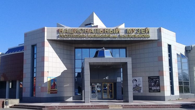 Глава фракции КПРФ в Народном Хурале Калмыкии - вице-спикер парламента Николай Нуров выступил в музее на открытии выставки «Калмыкия в годы Великой Отечественной войны»