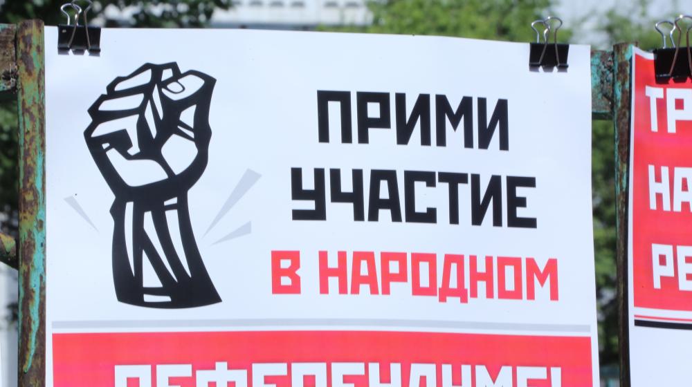В Омске продолжается серия пикетов в поддержку Народного референдума
