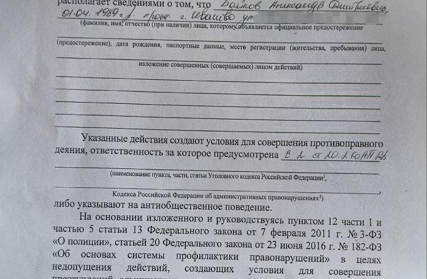 Лидеру ивановских коммунистов Александру Бойкову вручили предостережение за намерение отметить 80-летие Победы!
