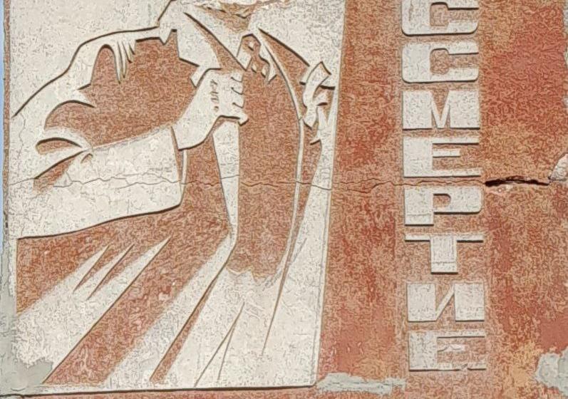 Херсонская область. Партия – бессмертие нашего дела!