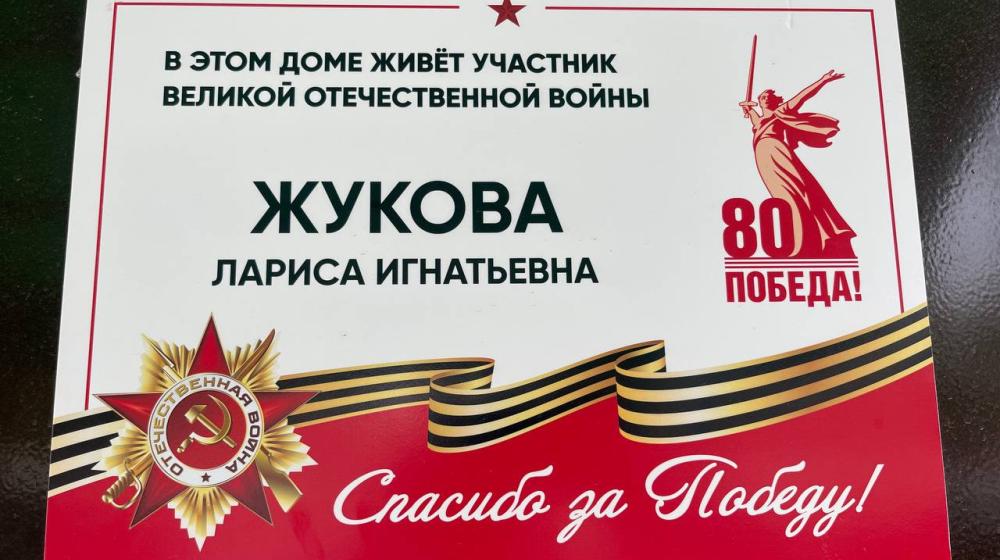 Коммунисты Крыма наградили памятной медалью ветерана Великой Отечественной войны Ларису Игнатьвену Жукову