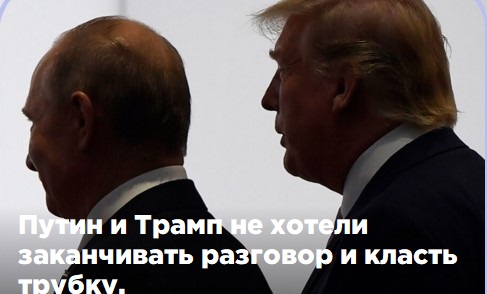 Сергей Обухов про экспертные дискуссии по итогам телефонных переговоров президентов России и США: от криков «Трамп сдал Украину Путину» до «договорились договариваться»