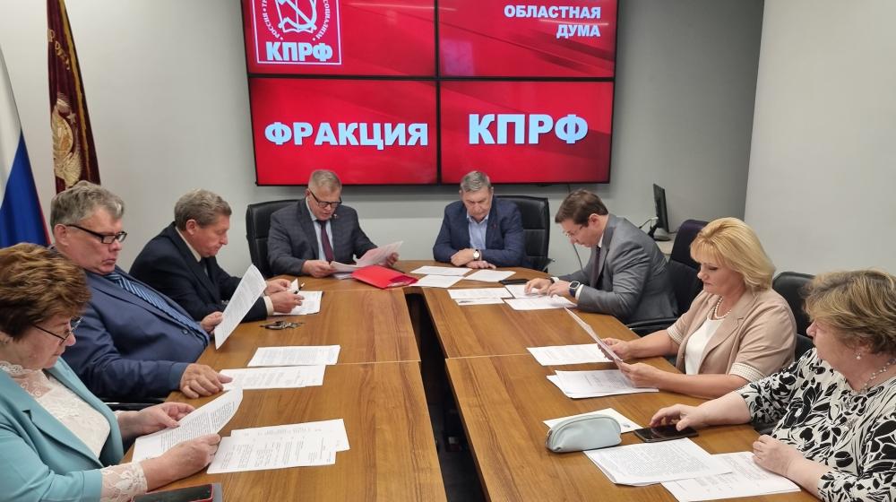Депутаты фракции КПРФ Мособлдумы поддержали законопроекты по внесению изменений в социально значимые законы региона