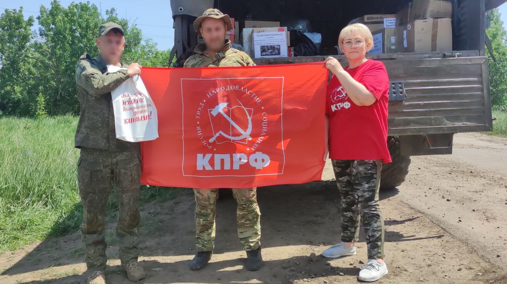 Новгородские коммунисты доставили гуманитарный груз в зону СВО и провели там акцию в поддержку Народного Референдума КПРФ