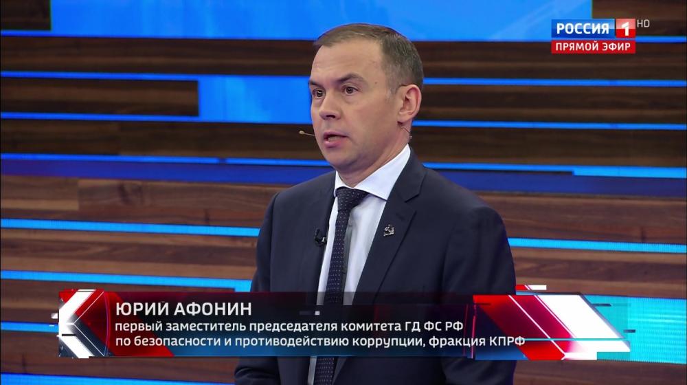 Юрий Афонин в эфире «России-1»: Залог сохранения нашего суверенитета – отказ от сырьевой модели и проведение форсированной высокотехнологичной индустриализации