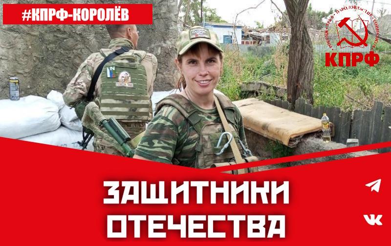 Подмосковные коммунисты: Наша работа во имя мира и Родины!