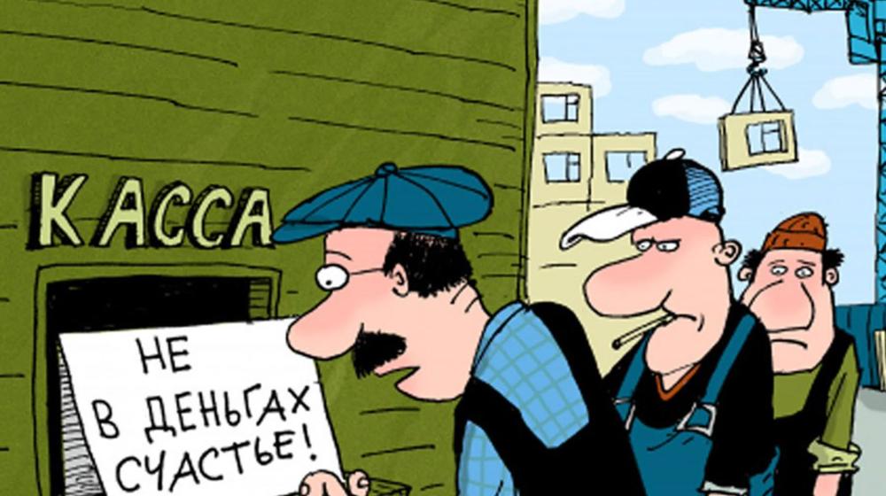 Денис Парфенов: Шиш вместо зарплаты