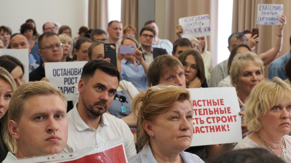 Свердловская область. Коммунисты выступили с критикой на публичных слушаниях в Екатеринбурге, где обсуждался проект схемы теплоснабжения города до 2045 года