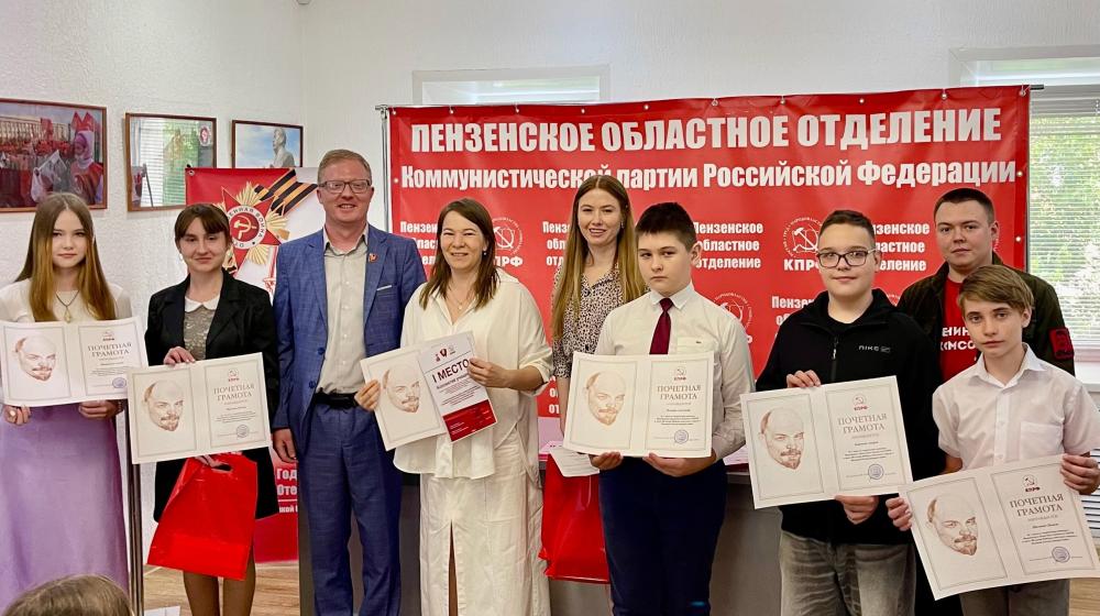 Пензенская область. Награждены победители и призёры регионального конкурса КПРФ