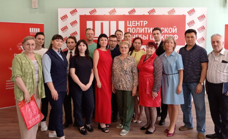 Ольга Алимова провела семинар на юбилейном 60-м потоке Центра Политической учебы при ЦК КПРФ