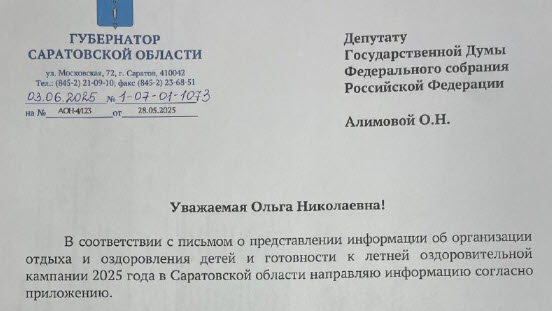 Ольга Алимова: "Страна фактически теряет систему детского отдыха, выстраивавшуюся десятилетиями в Советском Союзе"