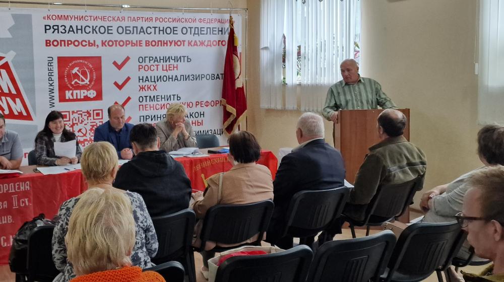 Рязанские коммунисты активно участвуют в обсуждении Политического отчета ЦК КПРФ к Съезду