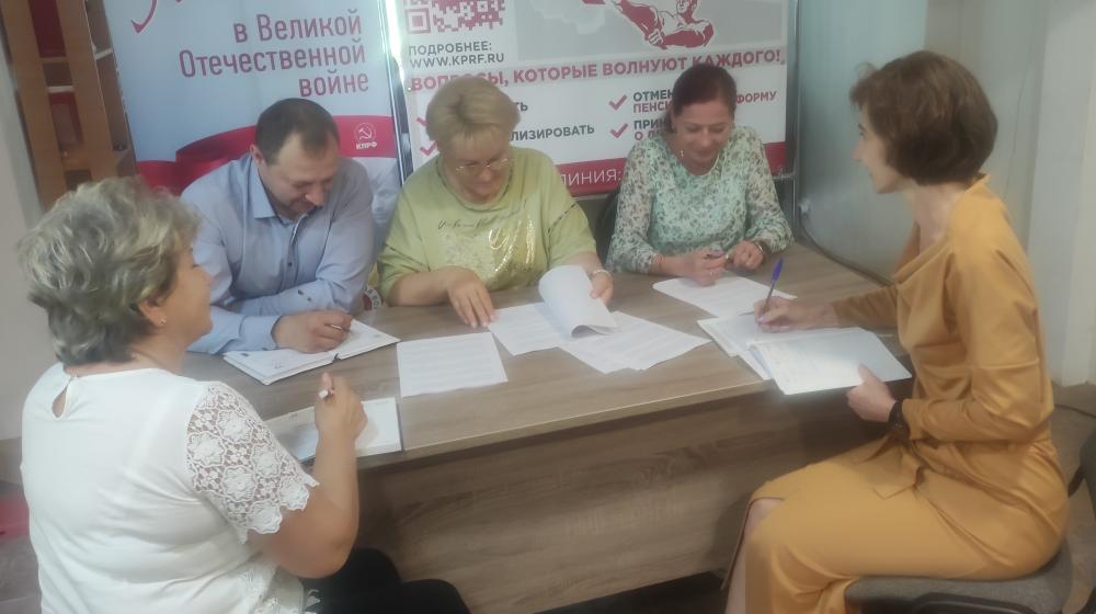 Новгородские коммунисты обсудили политический отчет Центрального комитета КПРФ XIX съезду партии