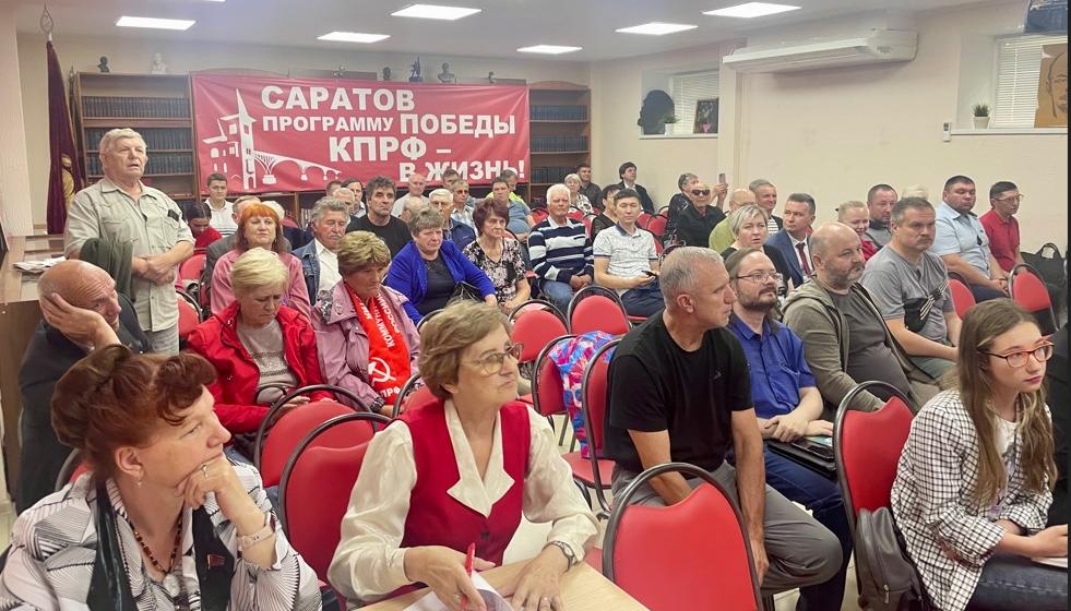 Состоялся Пленум Саратовского областного отделения КПРФ