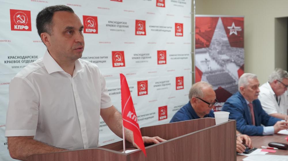 Пленум Краснодарского крайкома КПРФ рассмотрел вопрос о ходе подготовки к выборам и созвал Конференцию краевого отделения партии