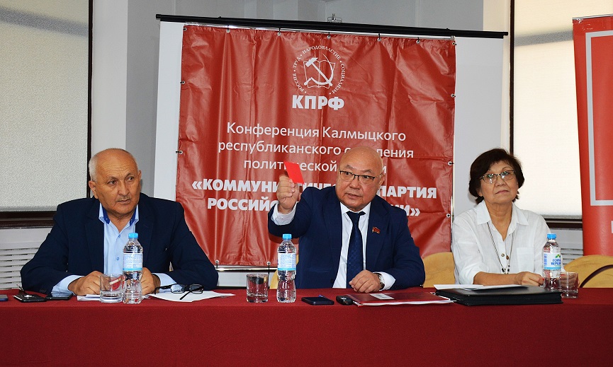 Коммунисты Калмыкии выдвинули кандидатов в депутаты представительных органов муниципальных образований