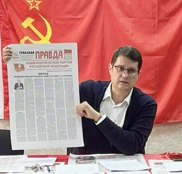 В Туле на Пленуме обкома обсудили доклад Председателя КПРФ Г.А. Зюганова XIX отчетному съезду