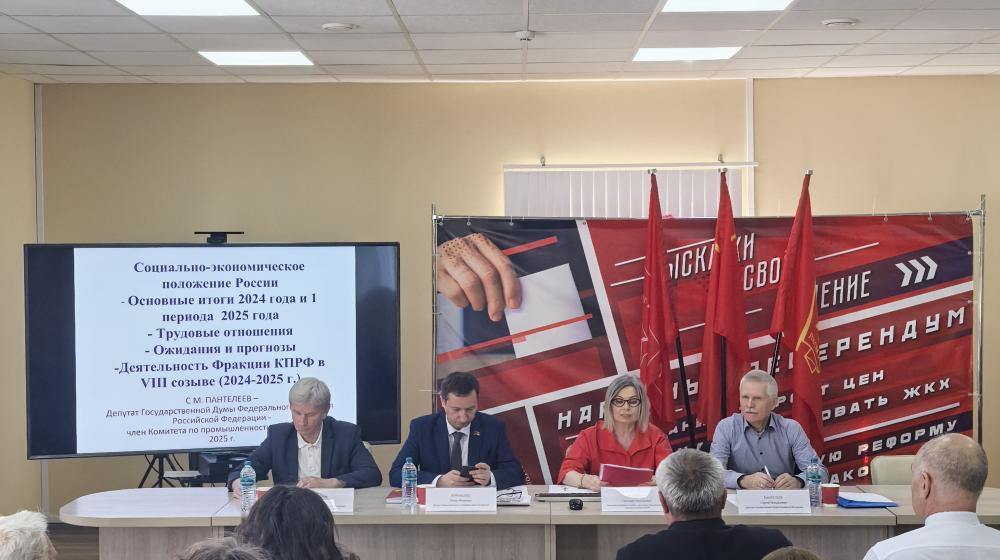 Сергей Пантелеев выступил на расширенном заседании комиссии Санкт-Петербургского горкома КПРФ по работе с депутами
