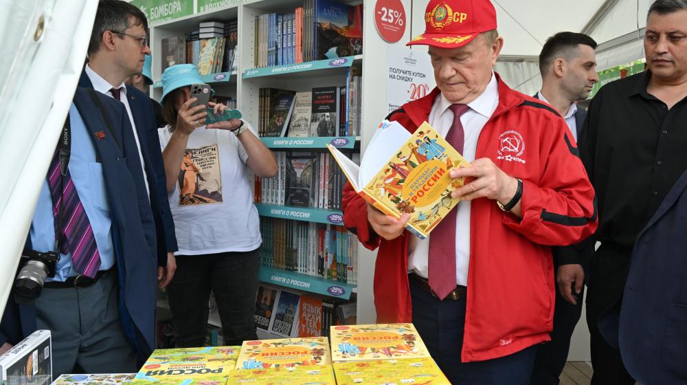 Г.А. Зюганов посетил открывшийся 11-й книжный фестиваль «Красная площадь»
