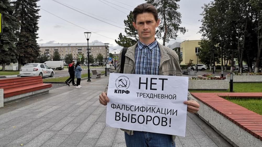 Воронежская область. Представители КПРФ в облизбиркоме проголосовали против "трёхдневки"
