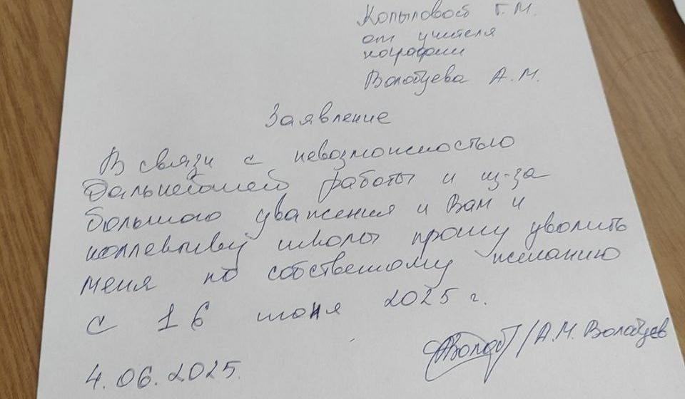 Лидера алтайских комсомольцев и первого секретаря Барнаульского горкома КПРФ Александра Волобуева вынудили уволиться из школы за критику